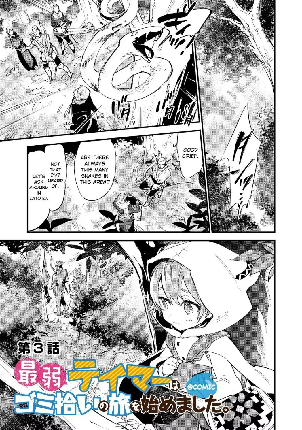 Saijaku teima wa gomi hiroi no tabi o hajimemashita Chapter 3 1